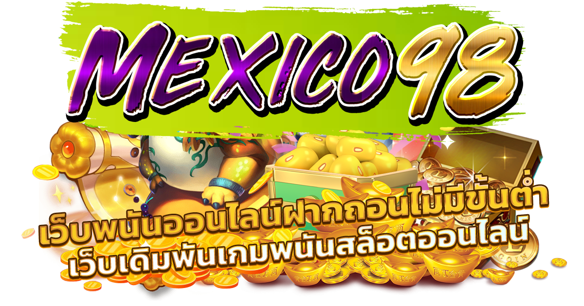 mexico98